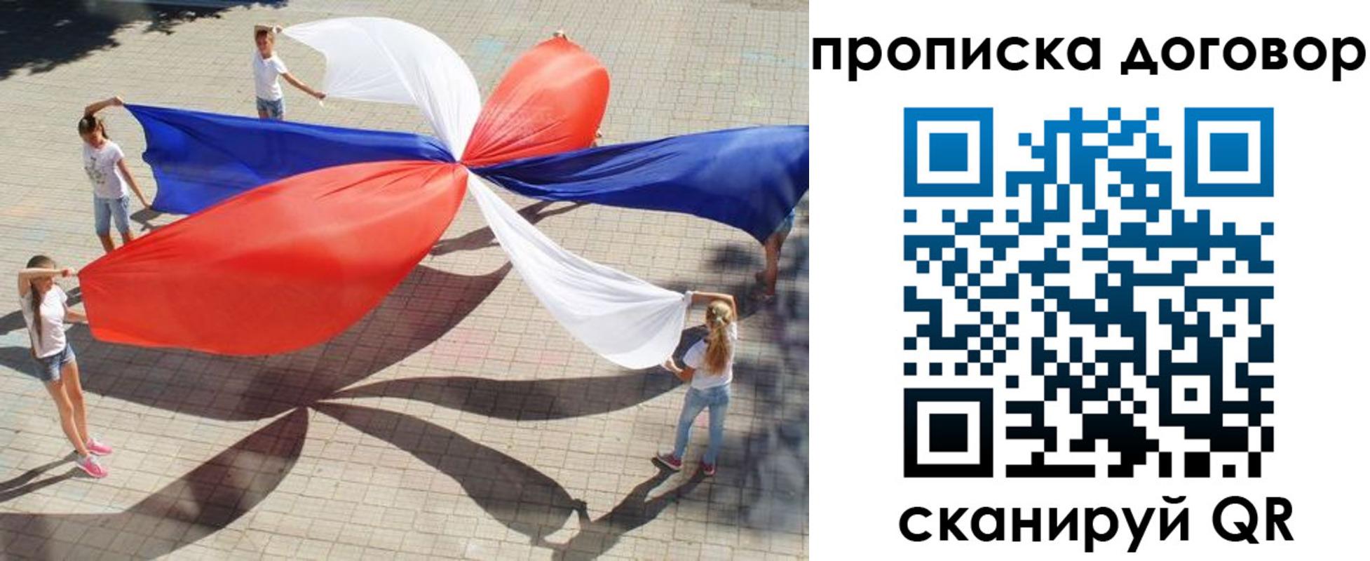 временная прописка в Радужном