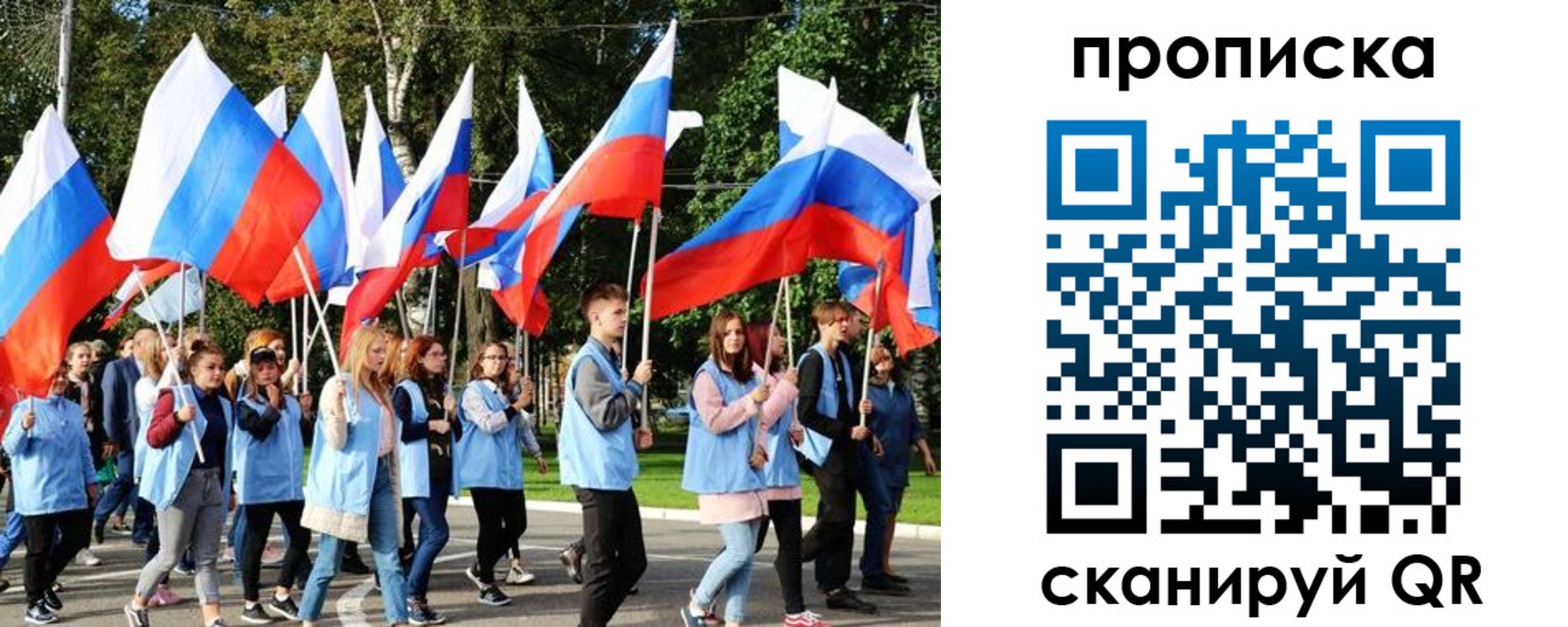 прописка поиск в Радужном